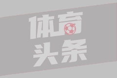 弗里克欧冠百球里程碑 巴萨绝杀晋级在望
